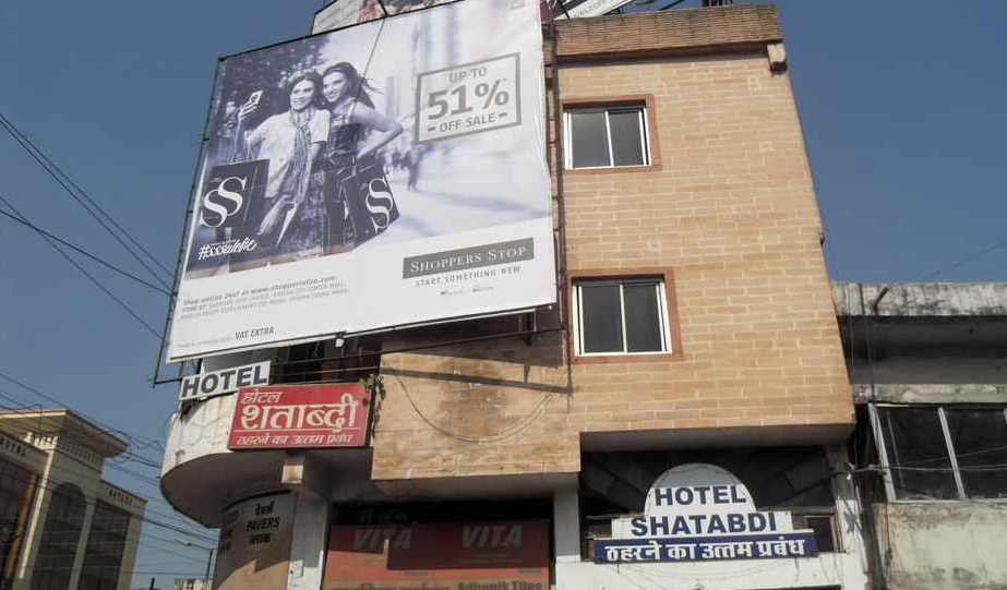 Shatabdi Hotel - Devendra Nagar - Raipur Image