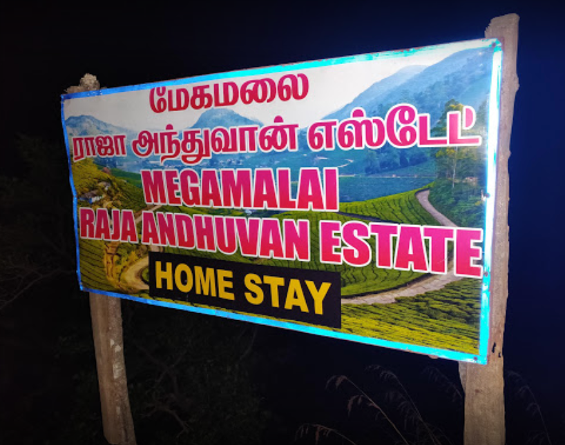 Raja Andhuvan Estate - Chinnamanur - Theni Image