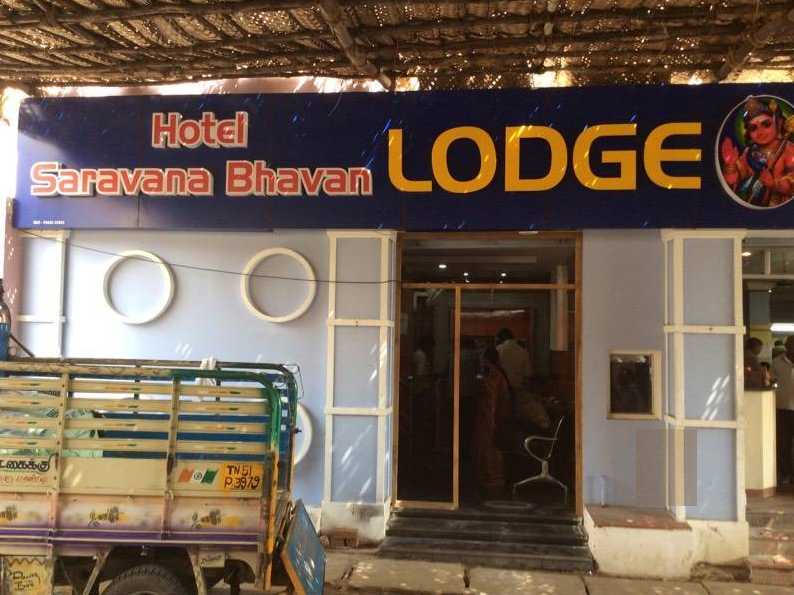 Hotel Saravana Bhavan Lodge - John Selvaraj Nagar - Kumbakonam Image