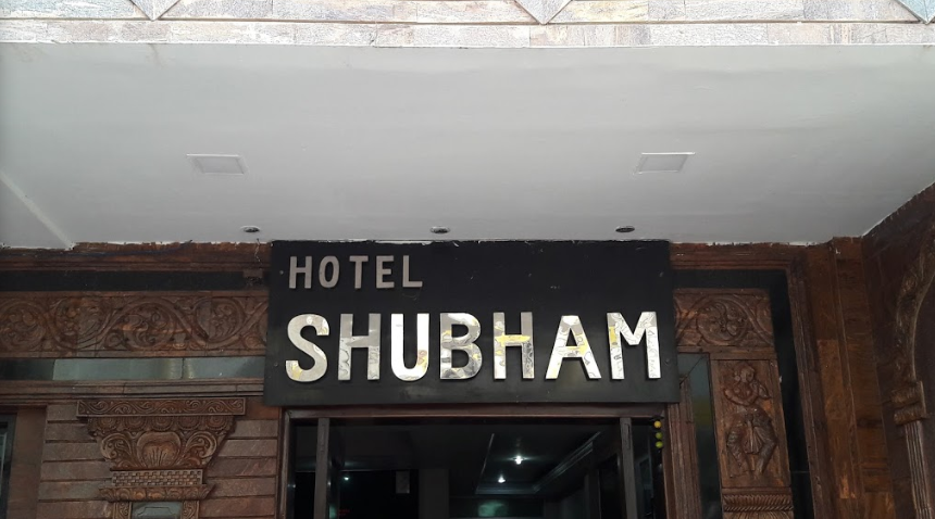 Hotel Shubham - Gandhi Road - Rourkela Image