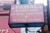 Pawal Maternity Clinic - Panvel - Navi Mumbai Image