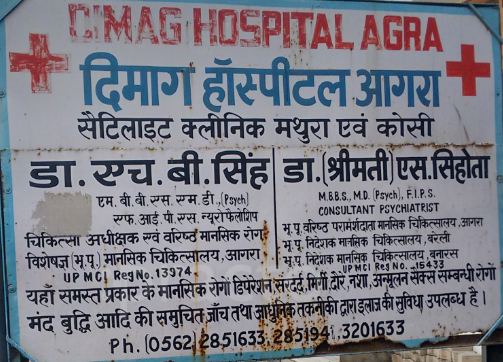 Dimag Hospital - Billoch Pura - Agra Image