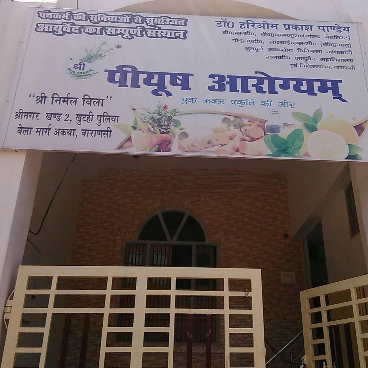 Piyush Arogyam Hospital - Pahariya - Varanasi Image