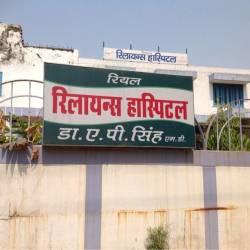 Real Reliance Hospital - Sarnath - Varanasi Image