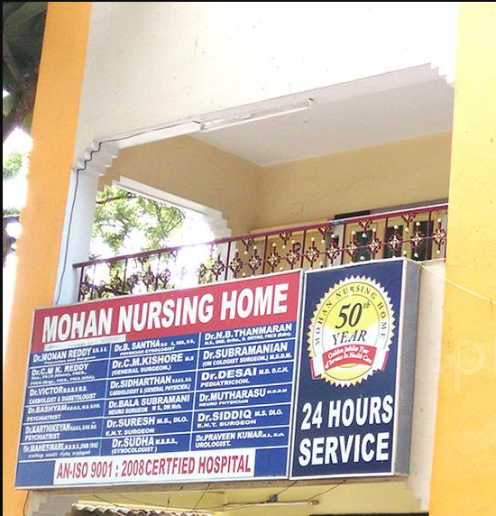 Mohan Nursing Home - Ayanavaram - Chennai Image