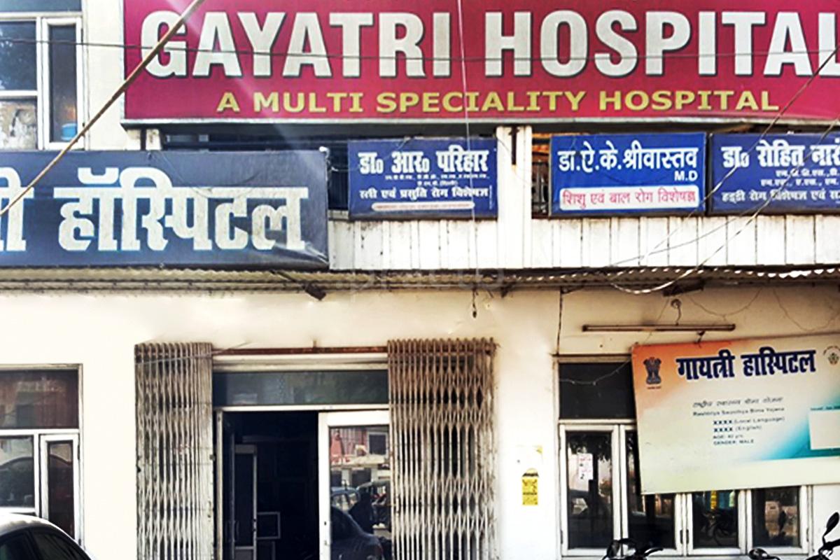 Gayatri Hospital - Rambagh - Allahabad Image