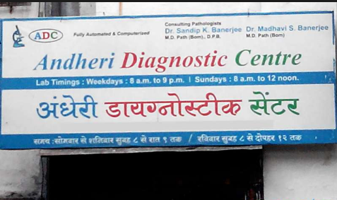 Andheri Diagnostic Centre - Andheri East - Mumbai Image