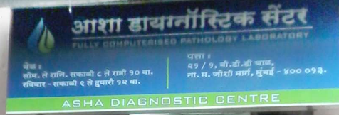 Asha Diagnostic Centre - Lower Parel - Mumbai Image