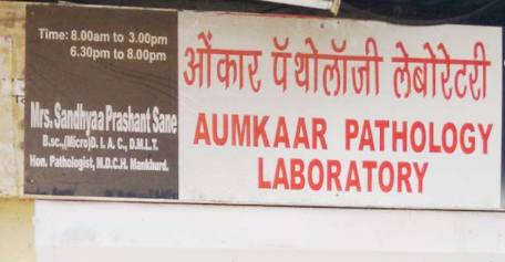 Aumkaar Pathology Laboratory - Chembur - Mumbai Image