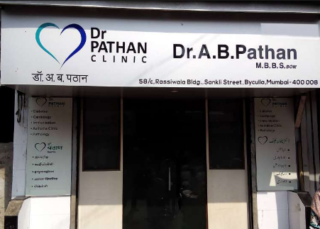 Dr Pathan Clinic & Pathology - Agripada - Mumbai Image