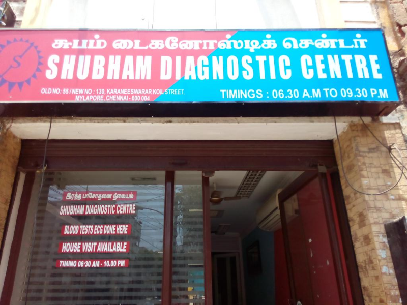 SHUBHAM DIAGNOSTIC CENTRE - MYLAPORE - CHENNAI Photos, Images And ...