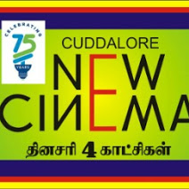 New Cinema - Manjakuppam - Cuddalore Image