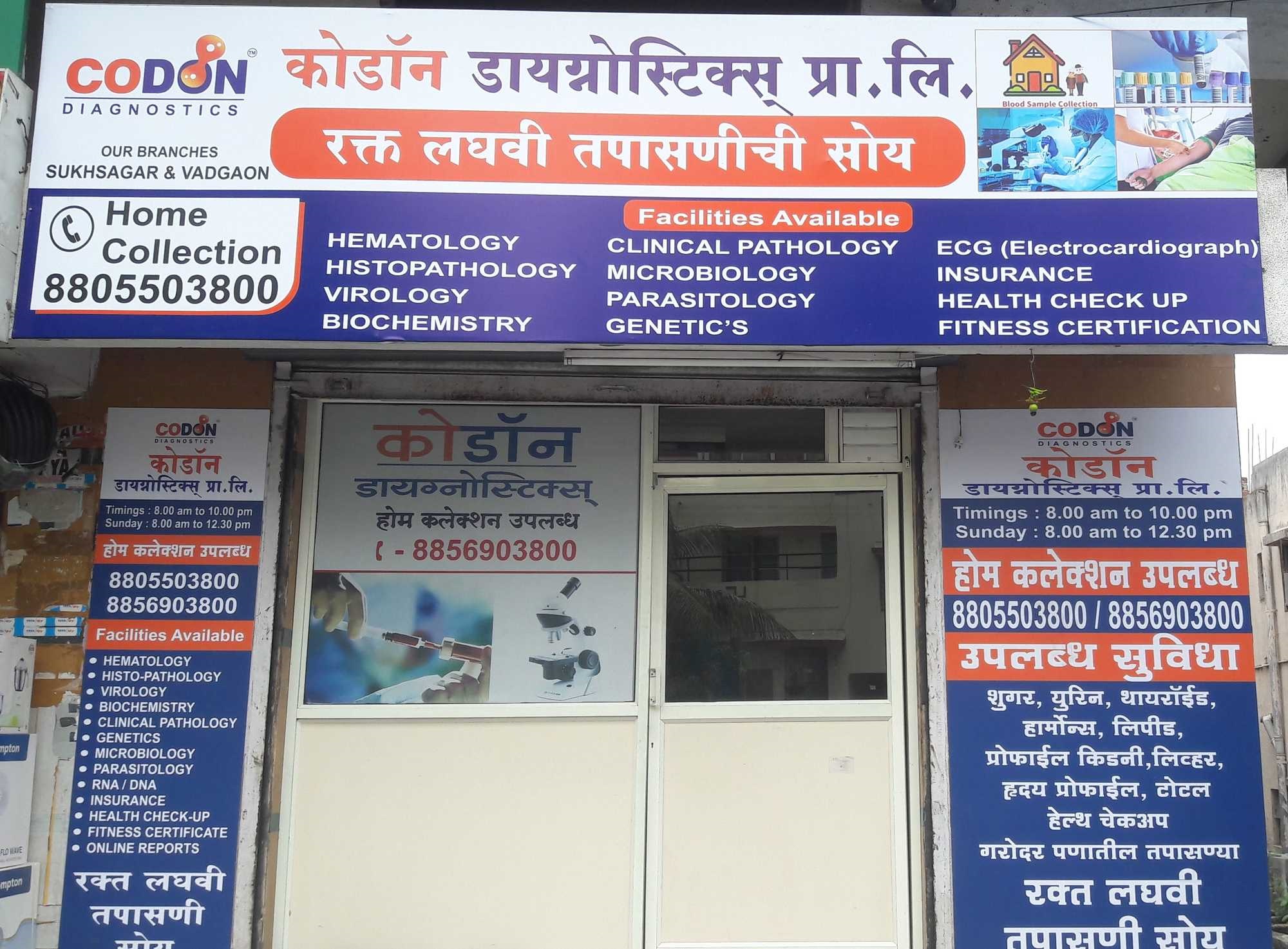 Codon Diagnostics - Dhankawadi - Pune Image