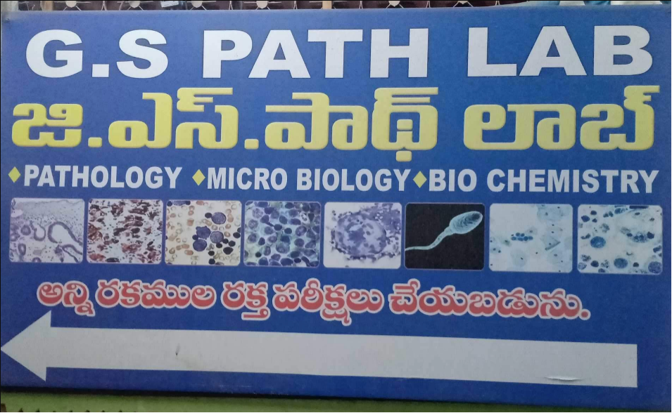 G S PATH LAB SURYARAOPET VIJAYAWADA Micro Oven Service Center In Eluru