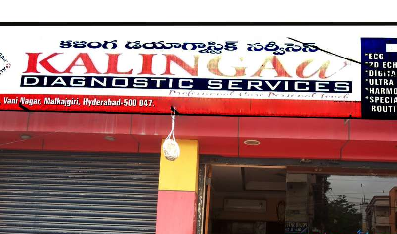 Kalinga Diagnostic Centre - Malkajgiri - Hyderabad Image