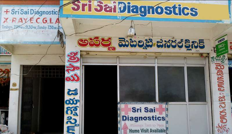 Sri Sai Diagnostic Centre - Nagole - Hyderabad Image