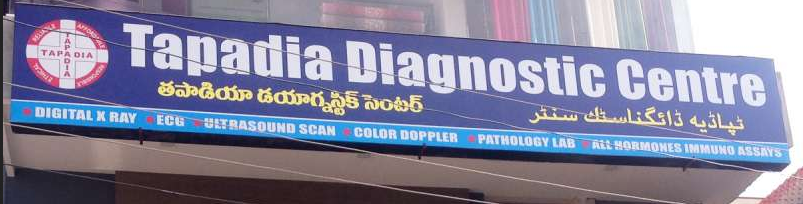 Tapadia Diagnostic Centre - Manikonda - Hyderabad Image