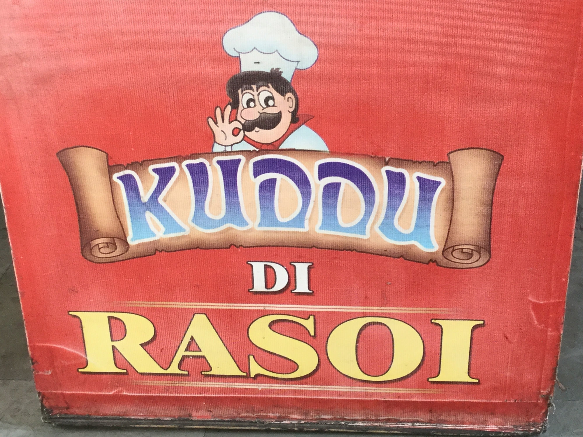 Kuddu Di Rasoi - Sector 11 - Dwarka - New Delhi Image