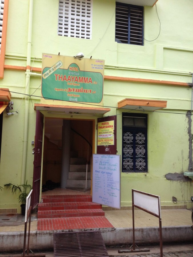 Hotel Thayamma - MG Road - Puducherry Image