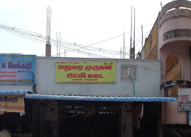 Madurai Muraugan Idly - Gandhinagar - Puducherry Image