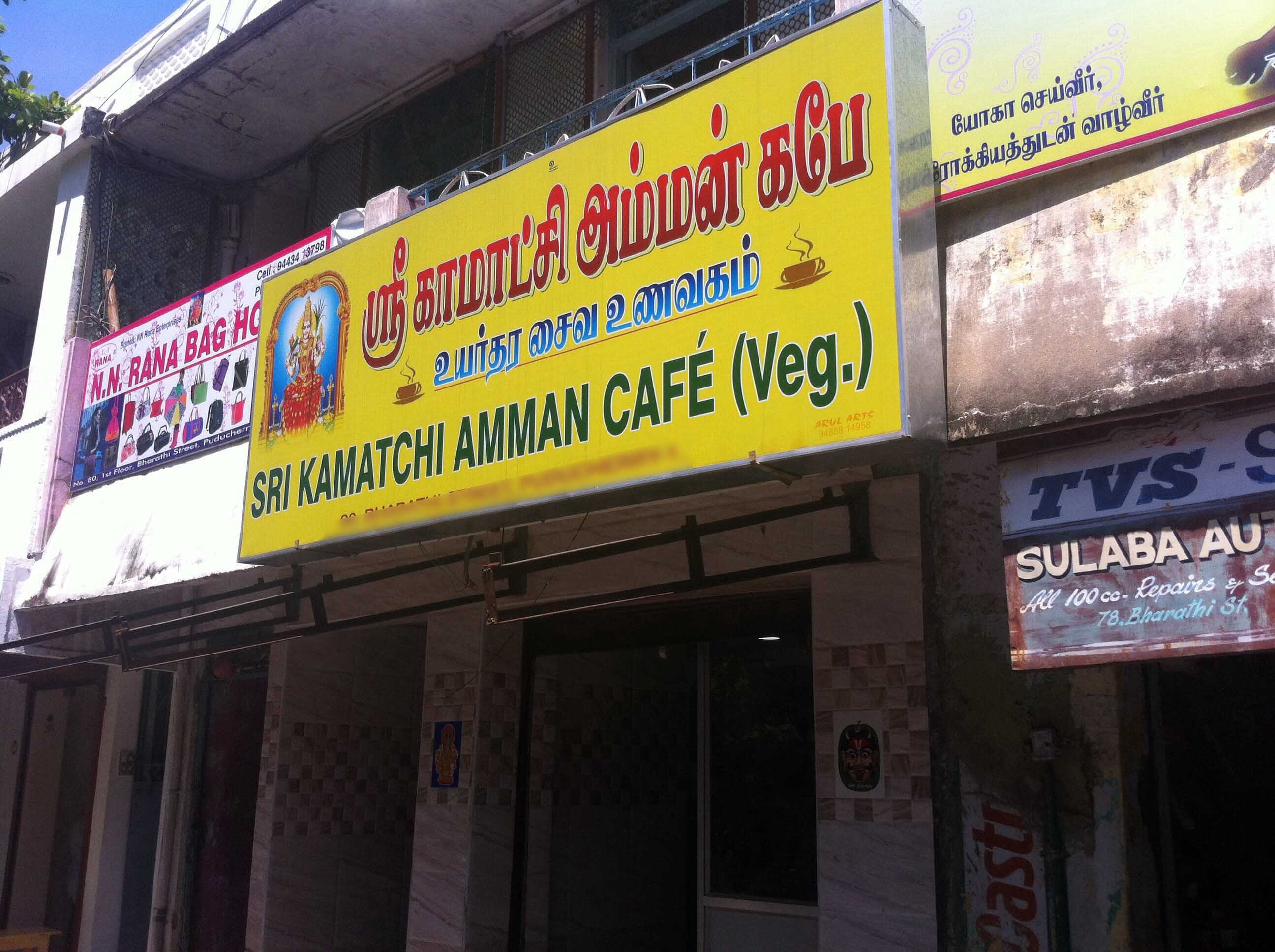 Sri Kamatchi Amman Cafe - Heritage Town - Puducherry Image