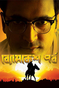 Byomkesh Pawrbo Image