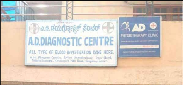 A.D. Diagnostic Centre - Kanakpura Road - Bangalore Image