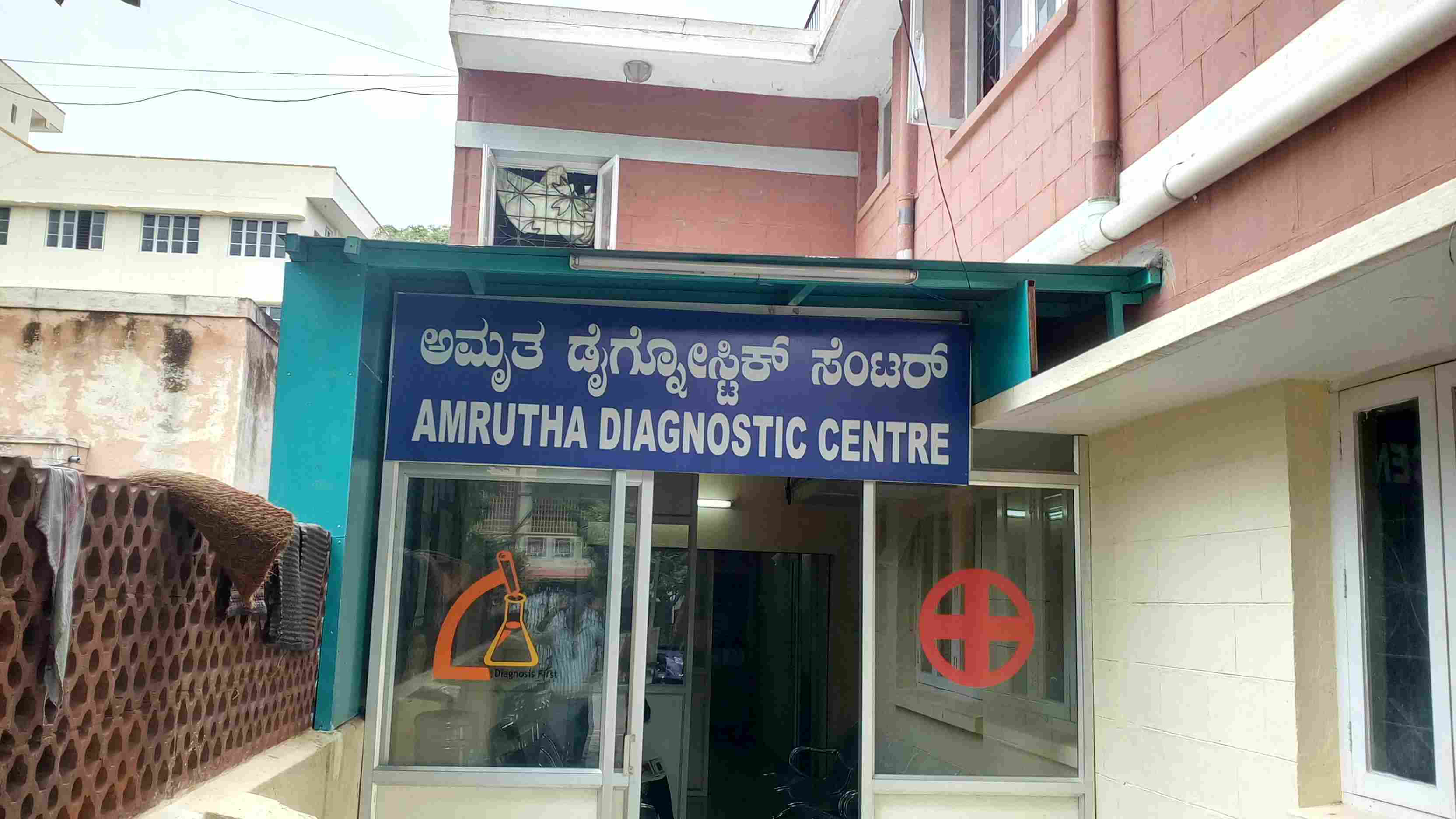 Amrutha Diagnostics Center - Yelahanka - Bangalore Image