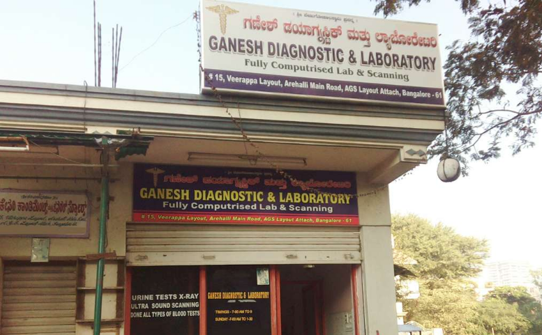 Ganesh Diagnostics & Laboratory - Uttarahalli - Bangalore Image