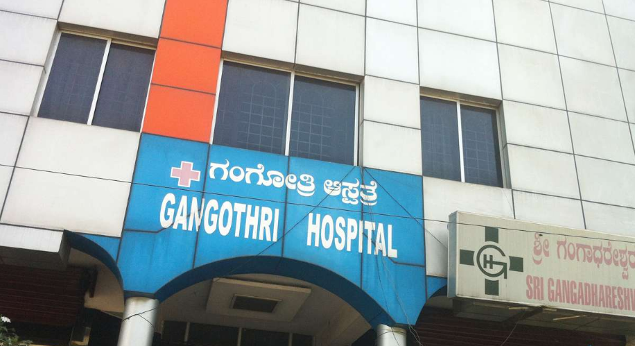 Gangothri Hospital - BTM Layout - Bangalore Image