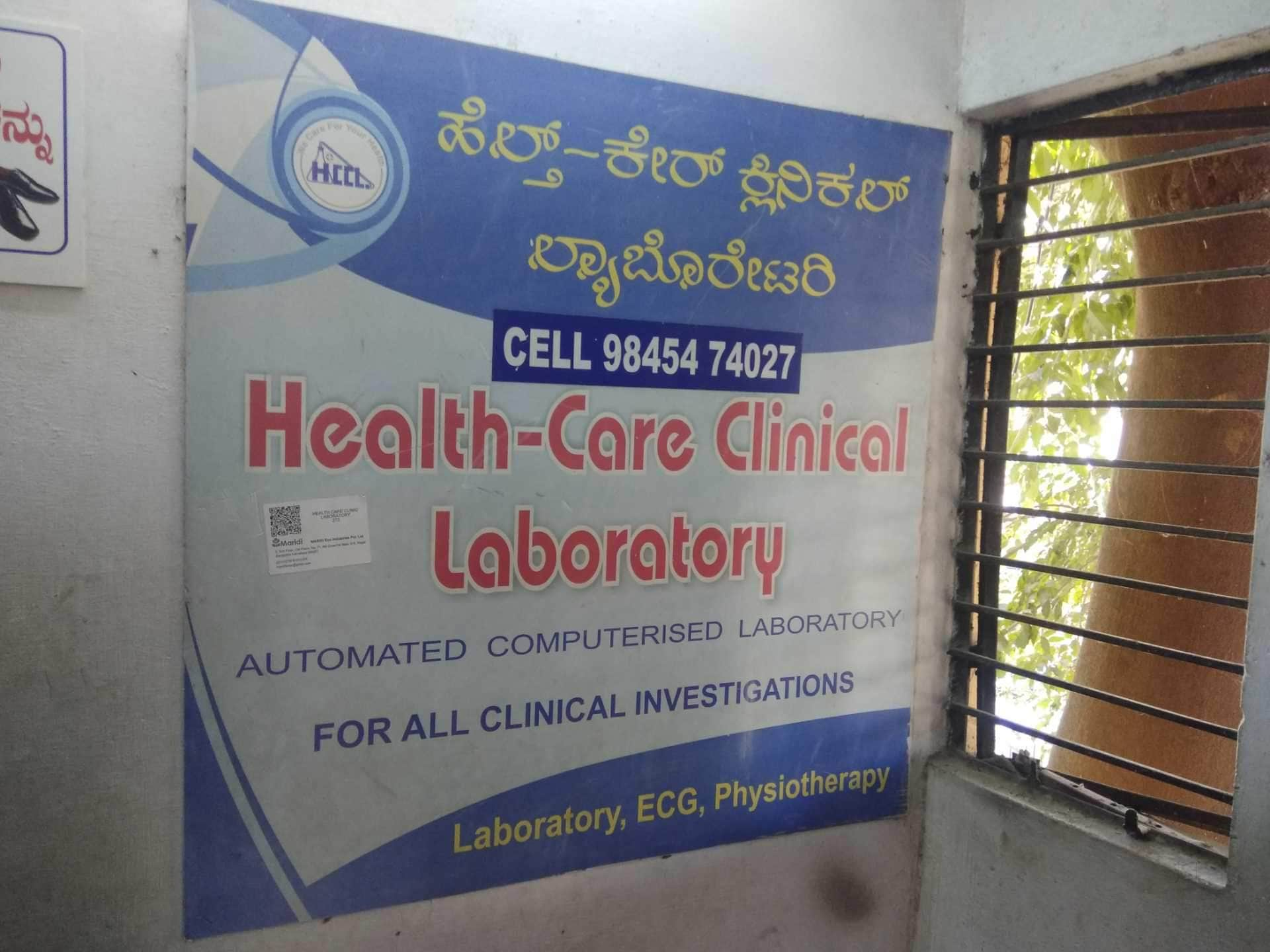 Health-Care Clinical Laboratory - Kumaraswamy Layout - Bangalore Image