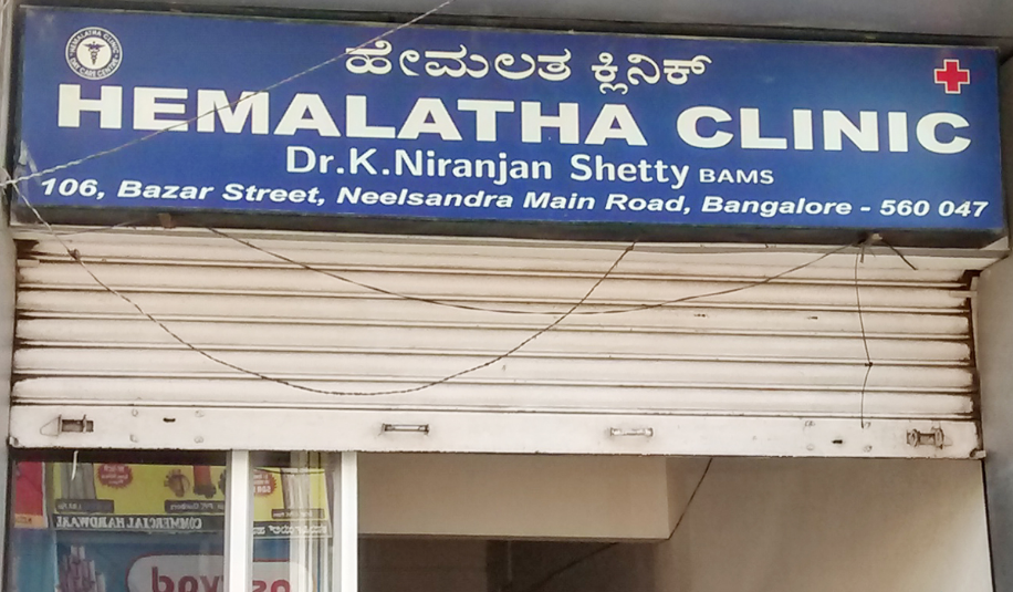 Hemalatha Clinic - Neelasandra - Bangalore Image