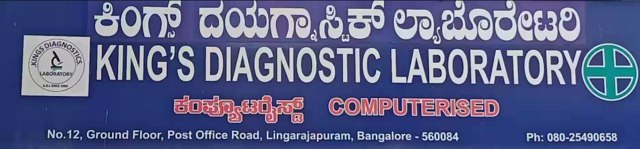 Kings Diagnostic Laboratory - Lingarajapuram - Bangalore Image