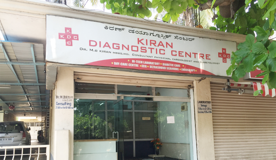 Kiran Diagnostic Centre - Banashankari 3rd Stage - Bangalore Image