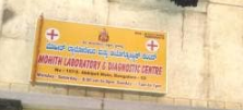 Mohit Laboratory & Diagnostic Centre - Majestic - Bangalore Image