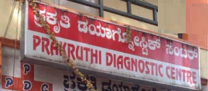 Prakruthi Diagnostic Centre - Nagarbhavi - Bangalore Image