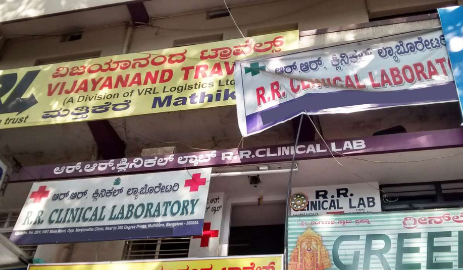 R.R Clinical Lab - Mathikere - BEL - Bangalore Image