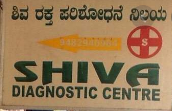 Shiva Diagnostics - Electronics City - Bangalore Image