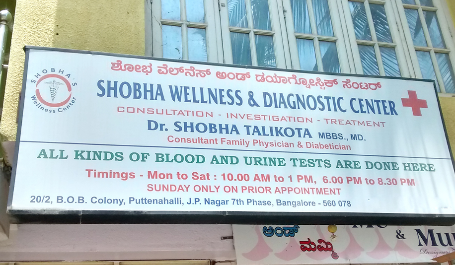 Shobha Wellness & Diagnostics Center - JP Nagar 7 Phase - Bangalore Image