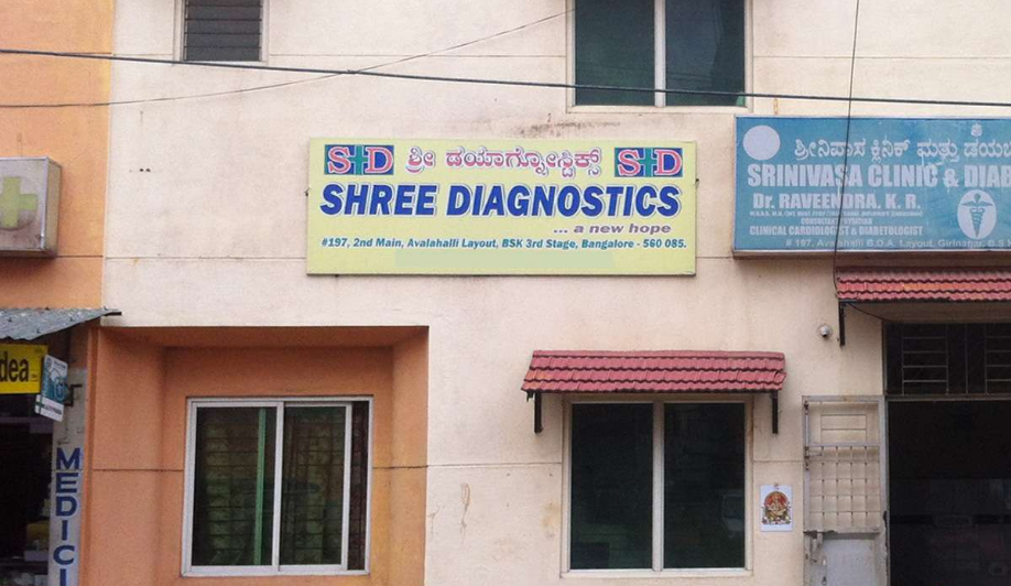 Shree Diagnostic Centre - Banashankari 2nd Stage - Bangalore Image