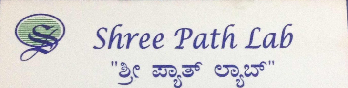 Shree Path Lab - Basaveshwaranagar - Bangalore Image