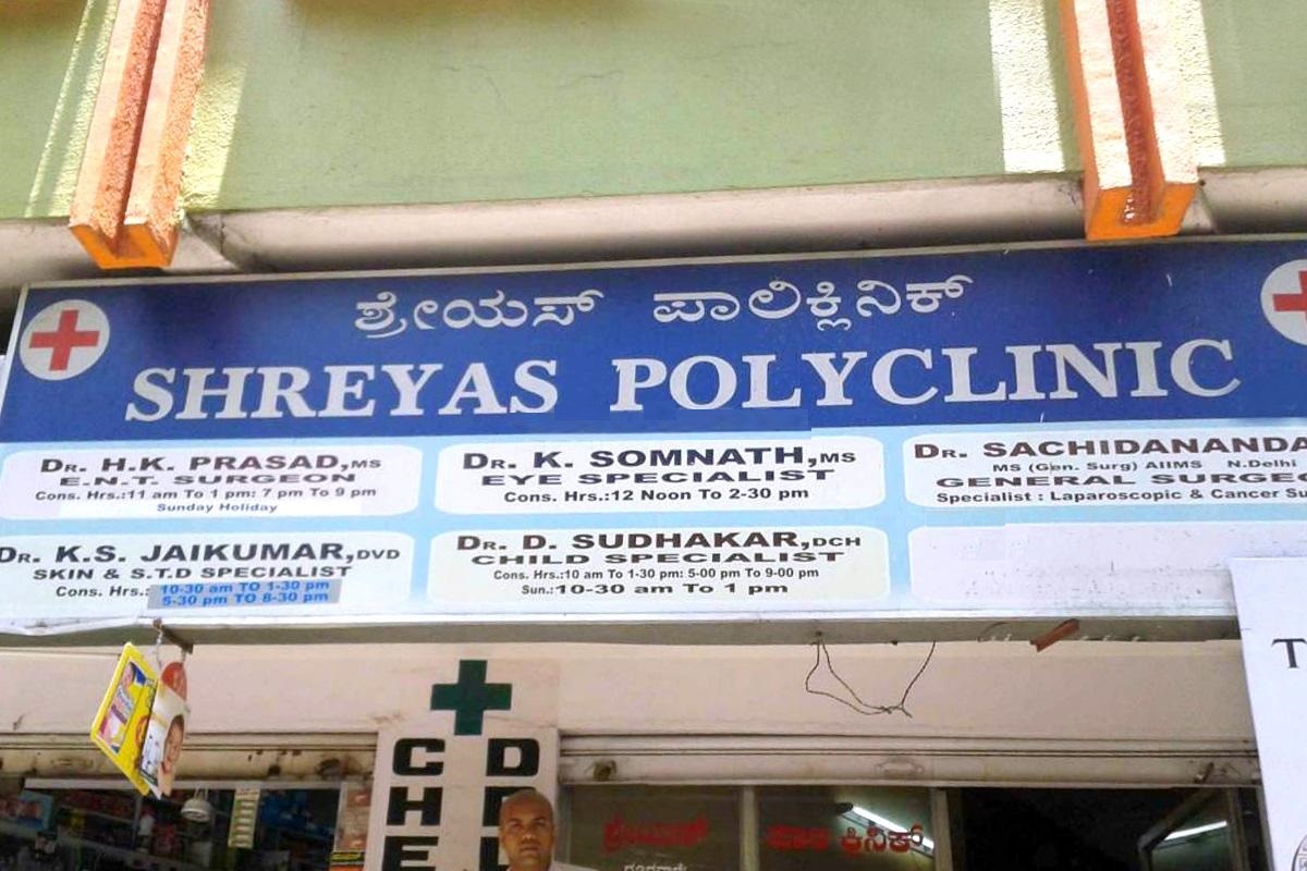 Shreyas Poly Clinic & Laboratory - Chamarajpet - Bangalore Image