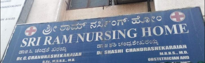 Sri Ram Nursing Home - Banashankari - Bangalore Image