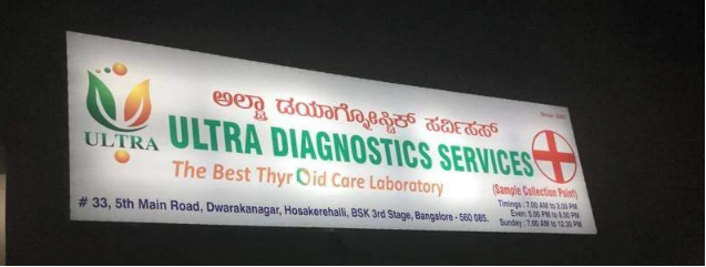 Ultra Diagnostic Services - Banashankari 3rd Stage - Bangalore Image