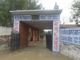 Government Boys Senior Secondary School - Palwal Image