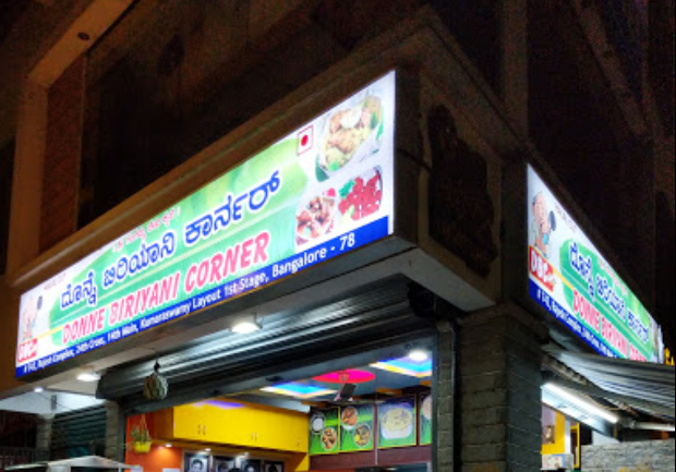 Donne Biriyani Mane - Kumaraswamy Layout - Bangalore Image