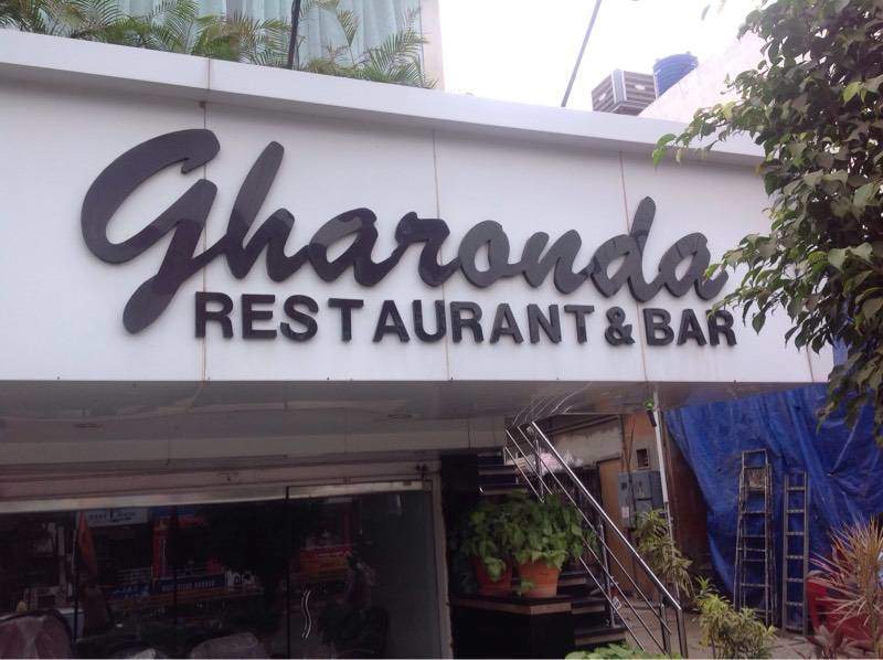 Gharonda Restaurant & Bar - Nirala Bazar - Aurangabad Image