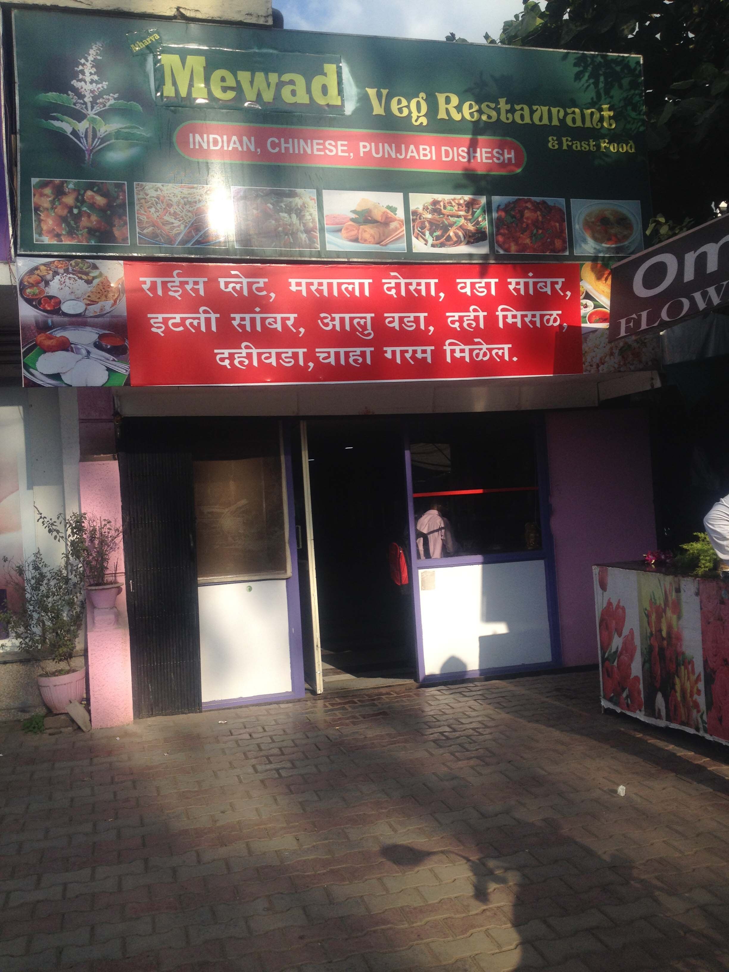 Atharv Mewad Restaurant - CIDCO - Aurangabad Image