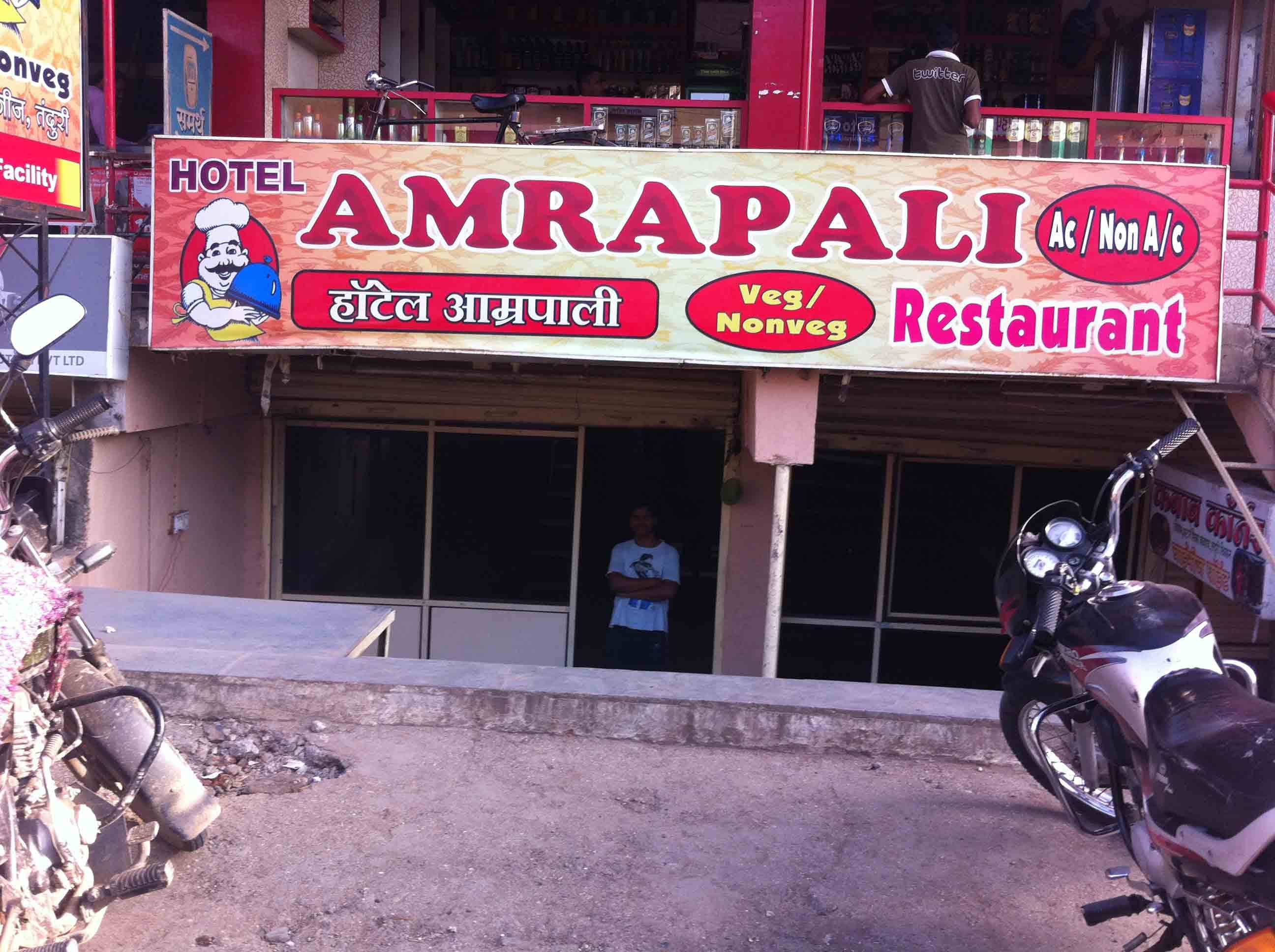 Hotel Amrapali - Sindhi Colony - Aurangabad Image