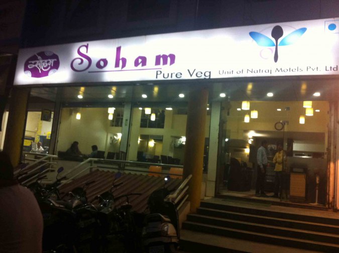 Soham Veg Restaurant - Ulkanagari - Aurangabad Image